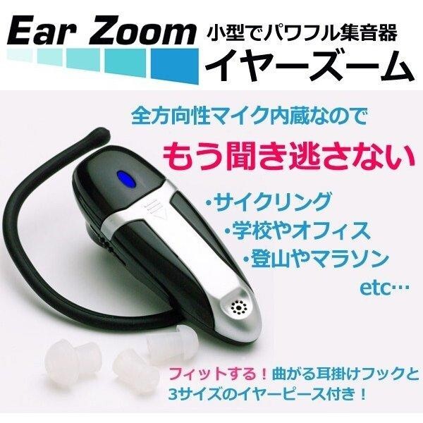 耳かけ式 集音器 両耳対応 感度調整OK 全方向性マイク内蔵 イヤーピース3サイズ付属 軽量 パワフル 小型 イヤホン_画像2