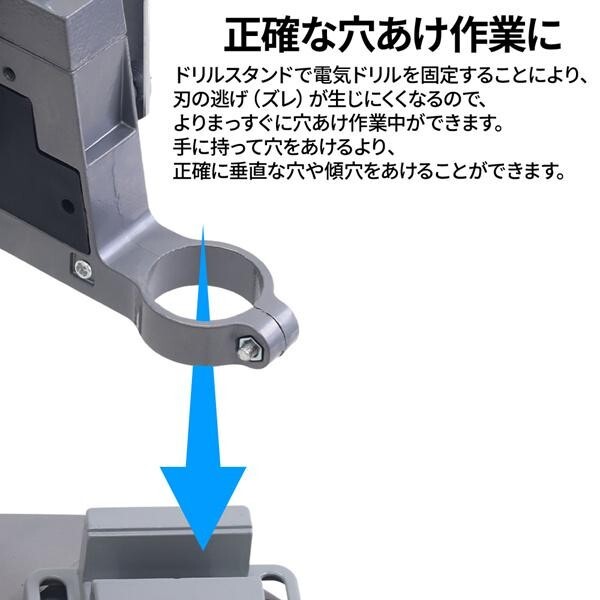 ドリルスタンド 垂直ドリルスタンド 電動ドリル用 スタンド 垂直 ドリルガイド 穴あけ 工具 固定 調整可能 電動ドリルスタンドの画像2