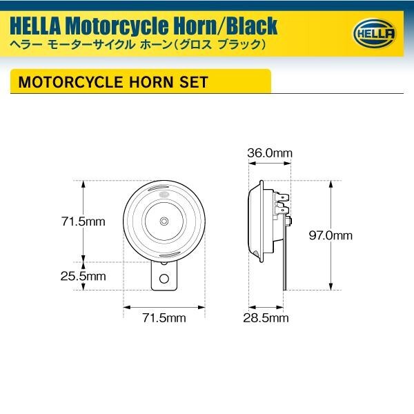 HELLA バイク用ブラック ツイン トーン ホーン 高音＋低音2個入り 12V車専用_画像6