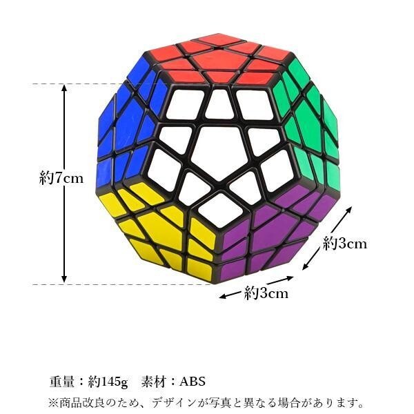 ルービック パズルキューブ キューブ メガミンクス 12面体 パズルゲーム 立体 ゲーム パズル 脳トレ 育脳 ツイストパズル ((S