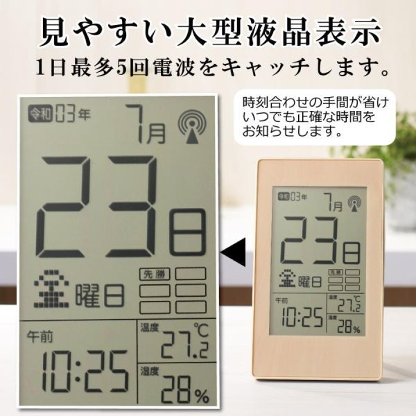 電波時計 壁掛け時計 日めくり 置き時計 カレンダー デジタル おしゃれ 大きな文字 見やすい 目覚まし時計 電波 六曜 温度 湿度 アラーム_画像3