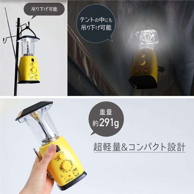 TOBAU 多機能 防災ランタンラジオ 4WAY 充電 モバイルバッテリー機能 ソーラー 手回し ダイナモ USB LED ライト ラジオ キャンプ_画像8