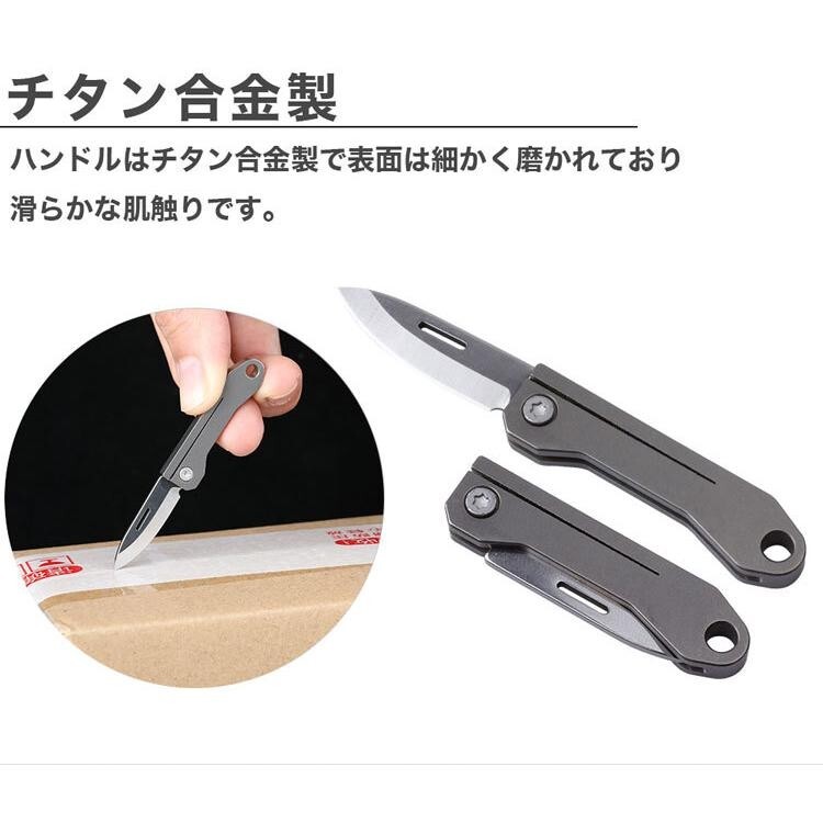 コンパクト 折りたたみナイフ チタン合金 小型 軽量 持ち運び 携帯 ミニナイフ アウトドア キャンプ_画像3