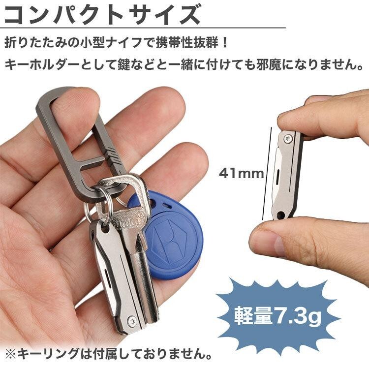 コンパクト 折りたたみナイフ チタン合金 小型 軽量 持ち運び 携帯 ミニナイフ アウトドア キャンプ_画像2