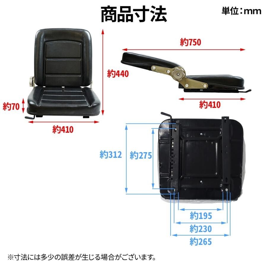 トラクターシート オペレーターシート 重機 シート 多目的 汎用 シート フォークリフト用シート 座席 前後調整 リクライニング 農機 建機の画像5