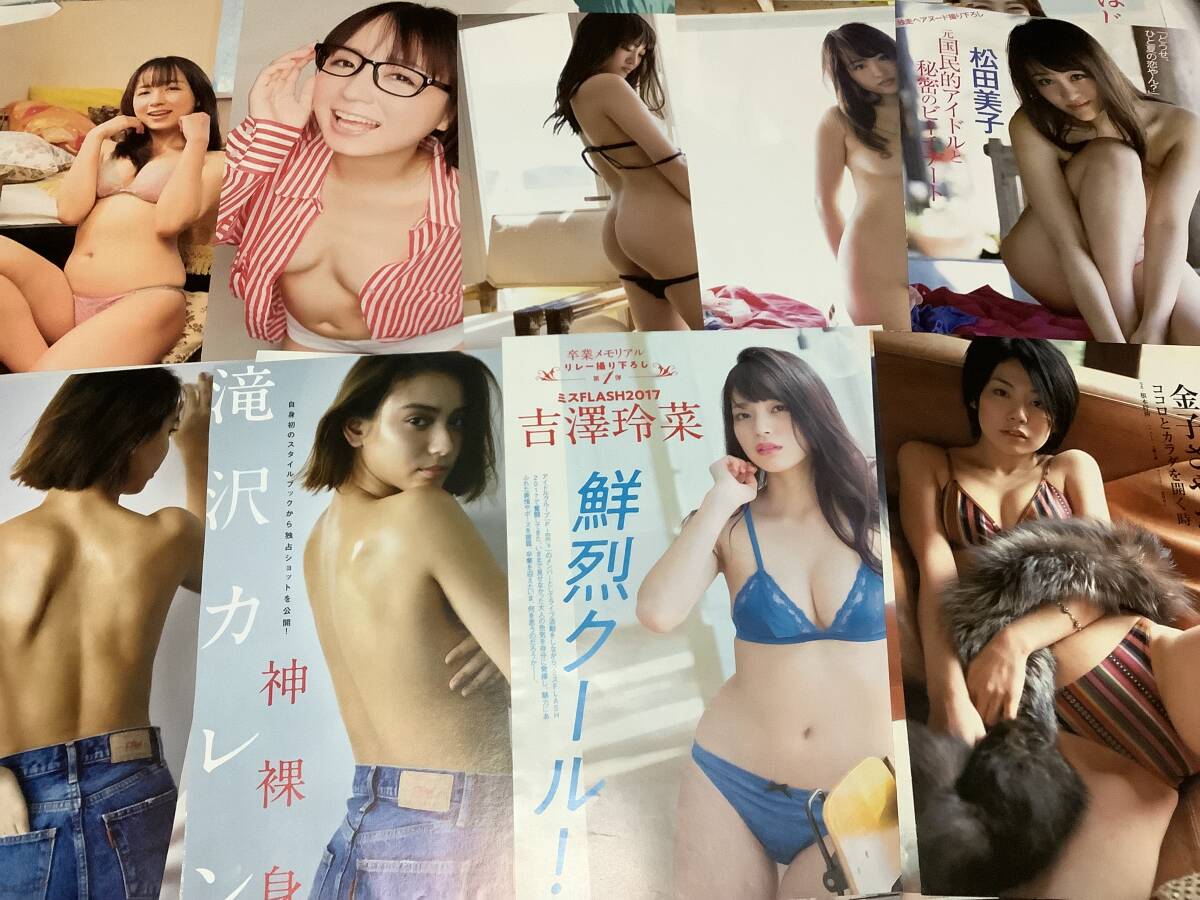 G 3 水着　ヌード　グラビア　AV女優　ほか　切り抜き　約400ページ_画像5