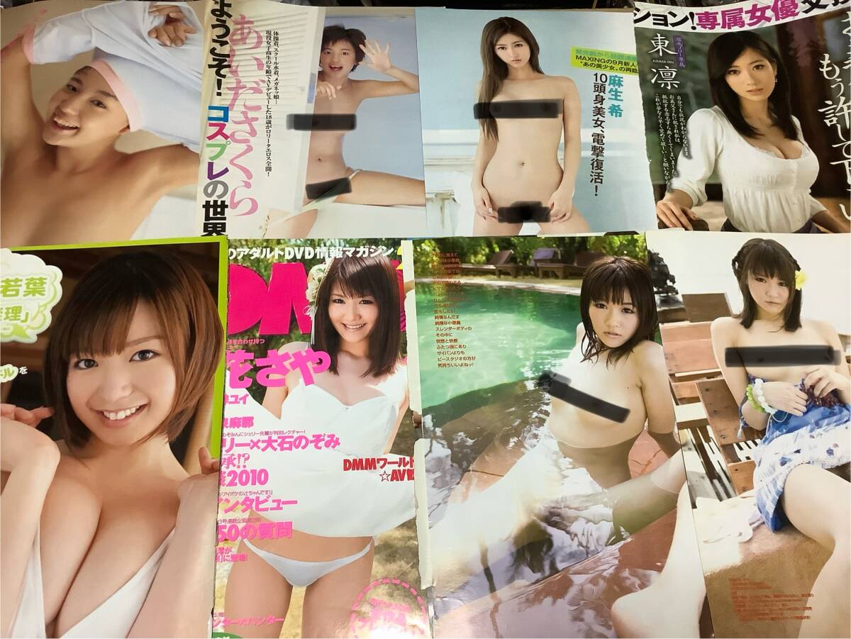 F６　水着　ヌード　AV女優　ほか　切り抜き　約400ページ_画像1