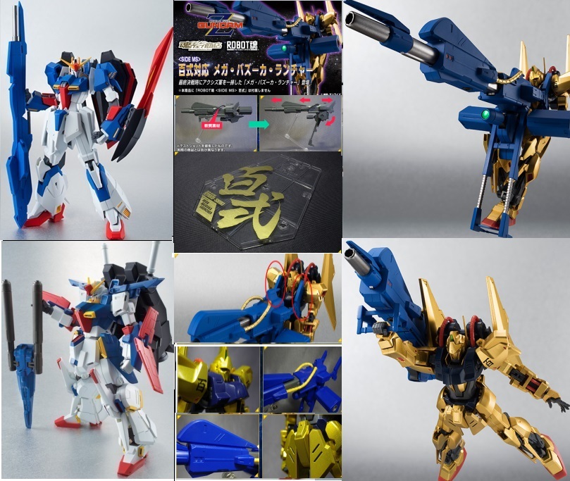 多数出品同梱OK S.C.M. EX Zガンダム ゼータガンダム ビーム 多数出品同梱OK S.C.M. EX Zガンダム ゼータガンダム ビーム