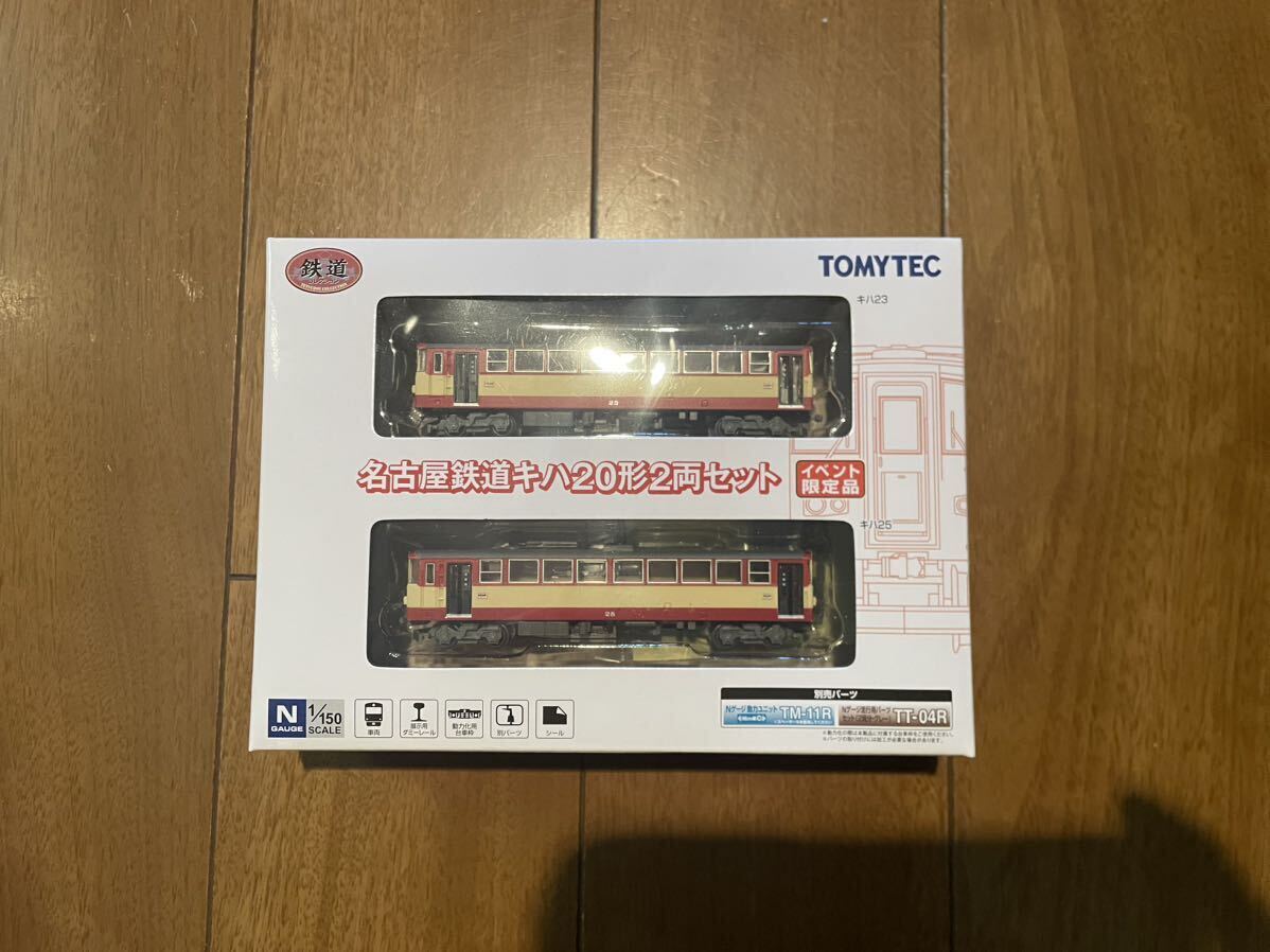 新品未使用未開封 トミーテック TOMYTEC 名古屋鉄道キハ20形 2両_画像1