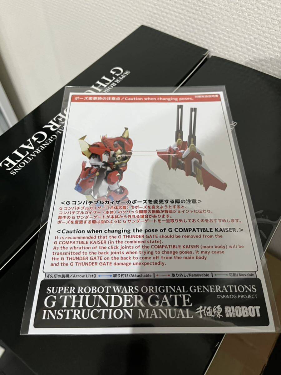 【新品・未開封】千値練 RIOBOT コンパチブルカイザー & Gサンダーゲート_画像8