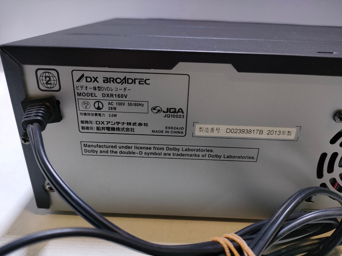 E223(中古現状、消毒除菌済 、即発送)DX BROADTEC ビデオ一体型DVDレコーダー DXR160V B-CAS付き 2013年製の画像8