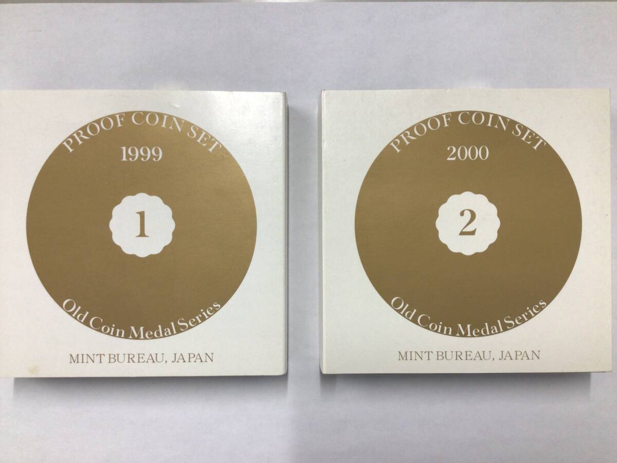 ☆オールドコインメダルシリーズ　① ② 1999年　2000年　プルーフ貨幣セット☆ _画像1