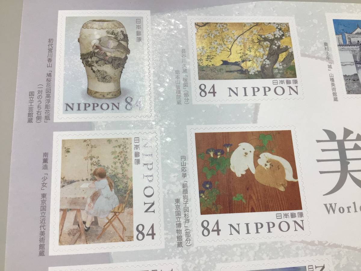 ☆未使用 切手 美術の世界 シリーズ 第5集 令和5年 2023年 84円 シート☆ の画像3