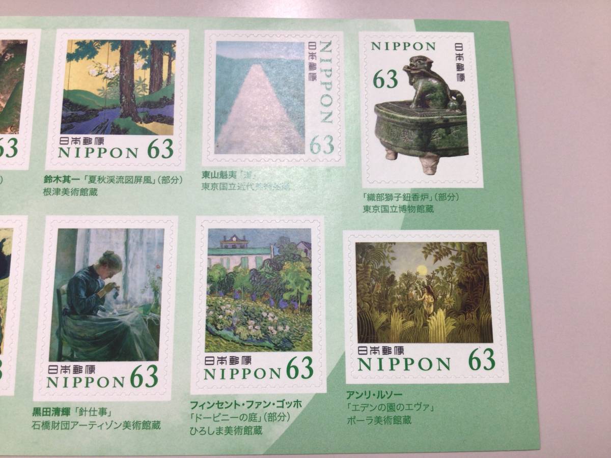 ☆未使用 切手 美術の世界 シリーズ 第3集 令和3年 2021年 63円 84円 シート☆ の画像8