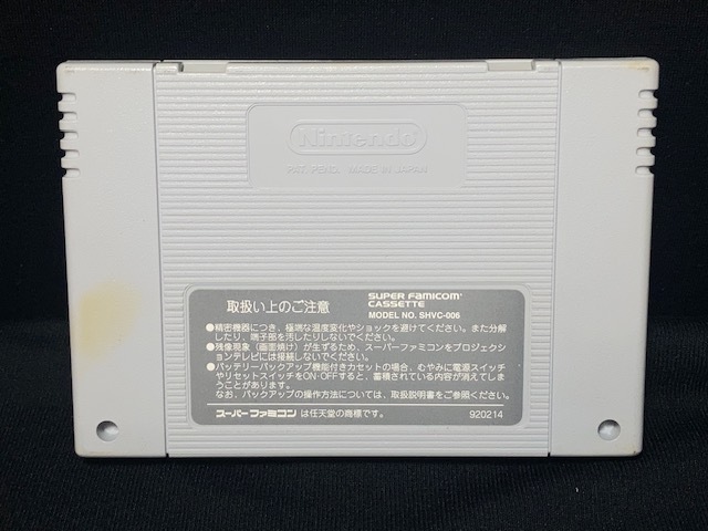 任天堂 スーパーマリオコレクション スーパーファミコン 動作確認済み ソフト SHVC-4M Nintendo SFC 個人保管品の画像2