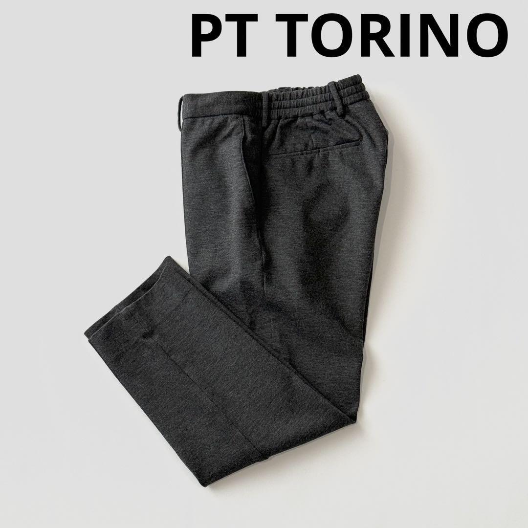 PT TORINO ピーティートリノ ストレッチ ジャージーパンツ 46 グレー センタークリース イージーパンツ ドローコード スラックス 国内正規_画像1