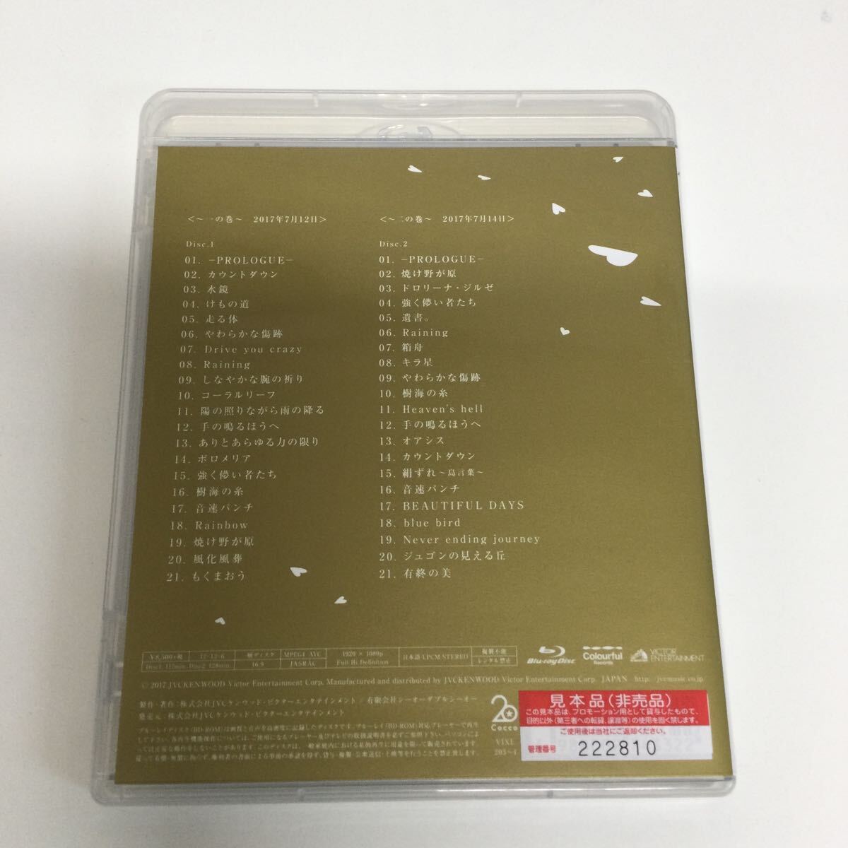 cocco 20周年記念　サンプル版　中古品　blu-ray_画像2