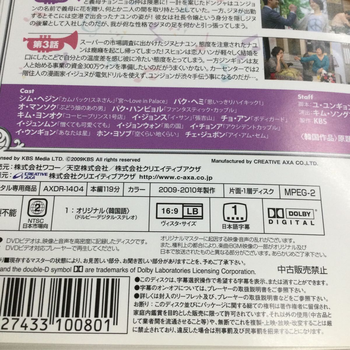 03109 みんなでチャチャチャ　全51巻　レンタル落ち　DVD 中古品　ケースなし　ジャケット付き_画像2