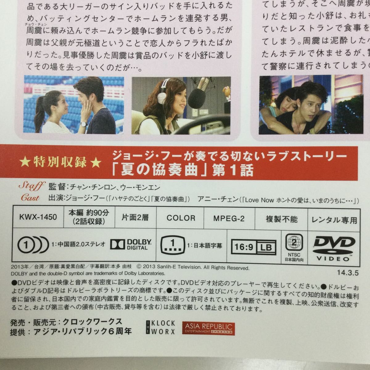 0326 Love Around 全16巻セット レンタル落ち DVD 中古品 ケースなし ジャケット付きの画像2