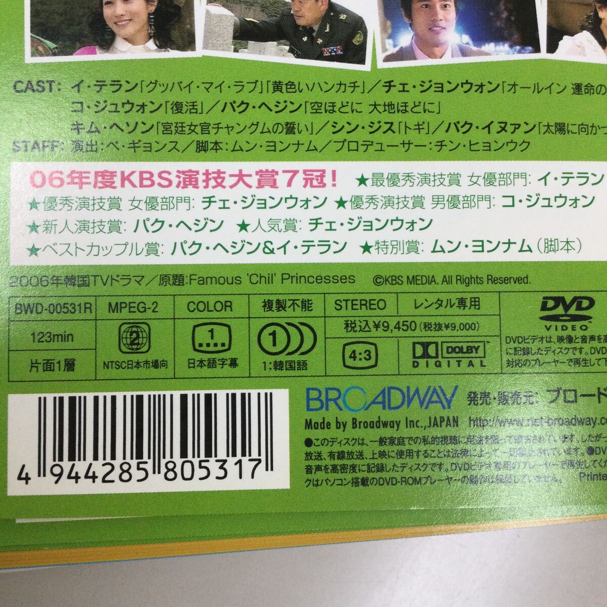03115 噂のチル姫 全40巻セット レンタル落ち DVD 中古品 ケースなし ジャケット付きの画像2