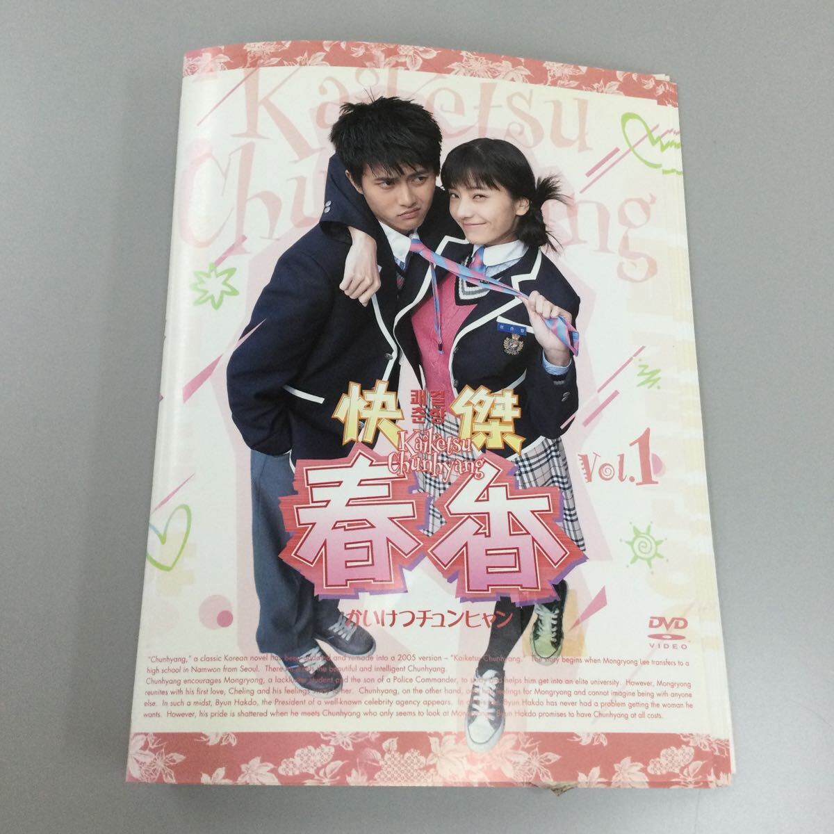 03142 怪傑春香 全8巻 レンタル落ち DVD 中古品 ケースなし ジャケット付きの画像1