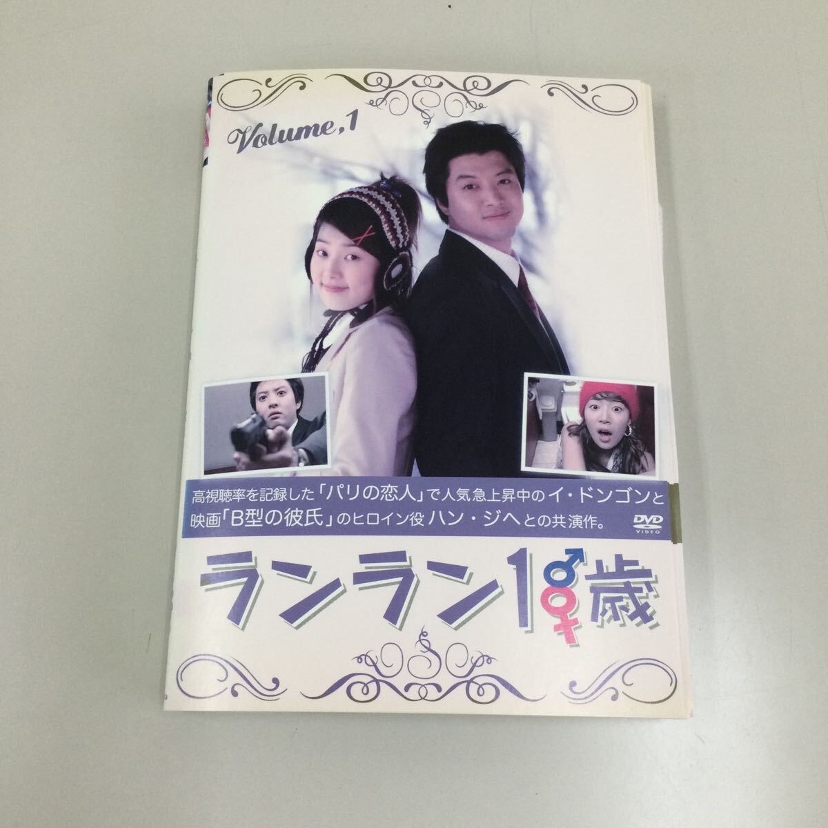 03199 ランラン18歳　全9巻セット　レンタル落ち　DVD 中古品　ケースなし　ジャケット付き_画像1