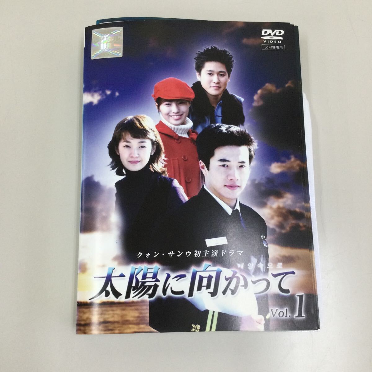 03205 太陽に向かって　全10巻セット　レンタル落ち　DVD 中古品　ケースなし　ジャケット1、6、7以外のジャケット裏に破れあり_画像1