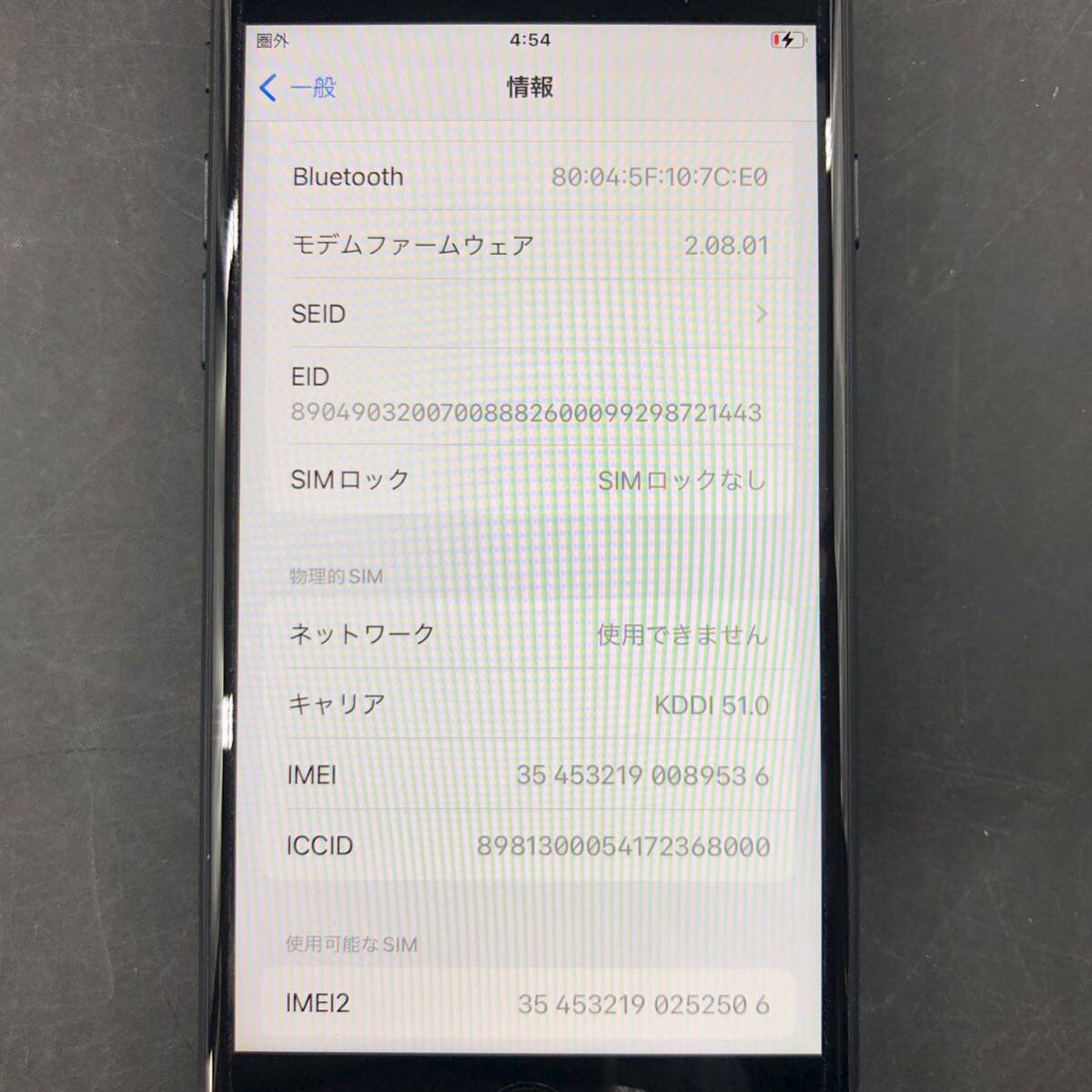 517 SIMフリー iPhoneSE (第3世代) ミッドナイトMMYC3J/A 64GBの画像9