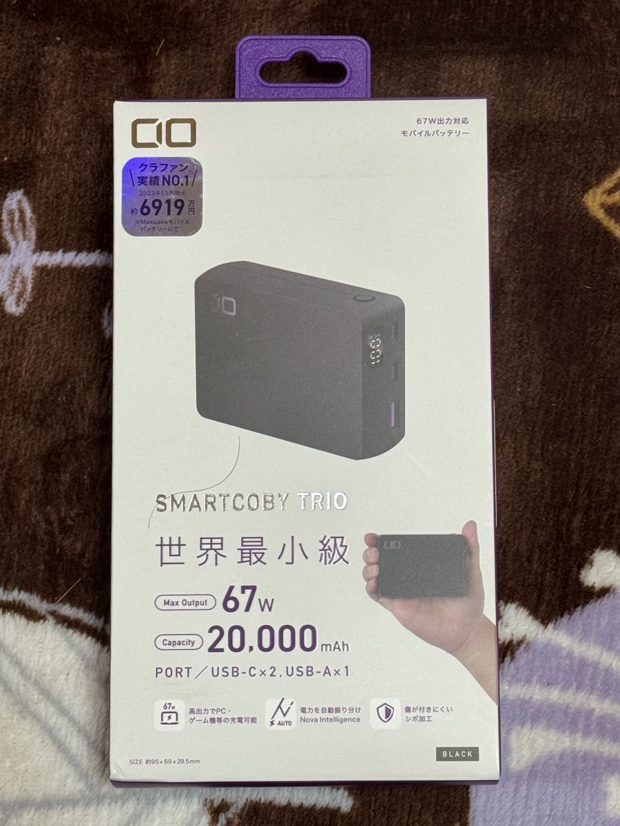 未開封新品　CIO SMARTCOBY TRIO 20000mAh 第二世代　モバイルバッテリー  大容量  黒　スマホ充電器