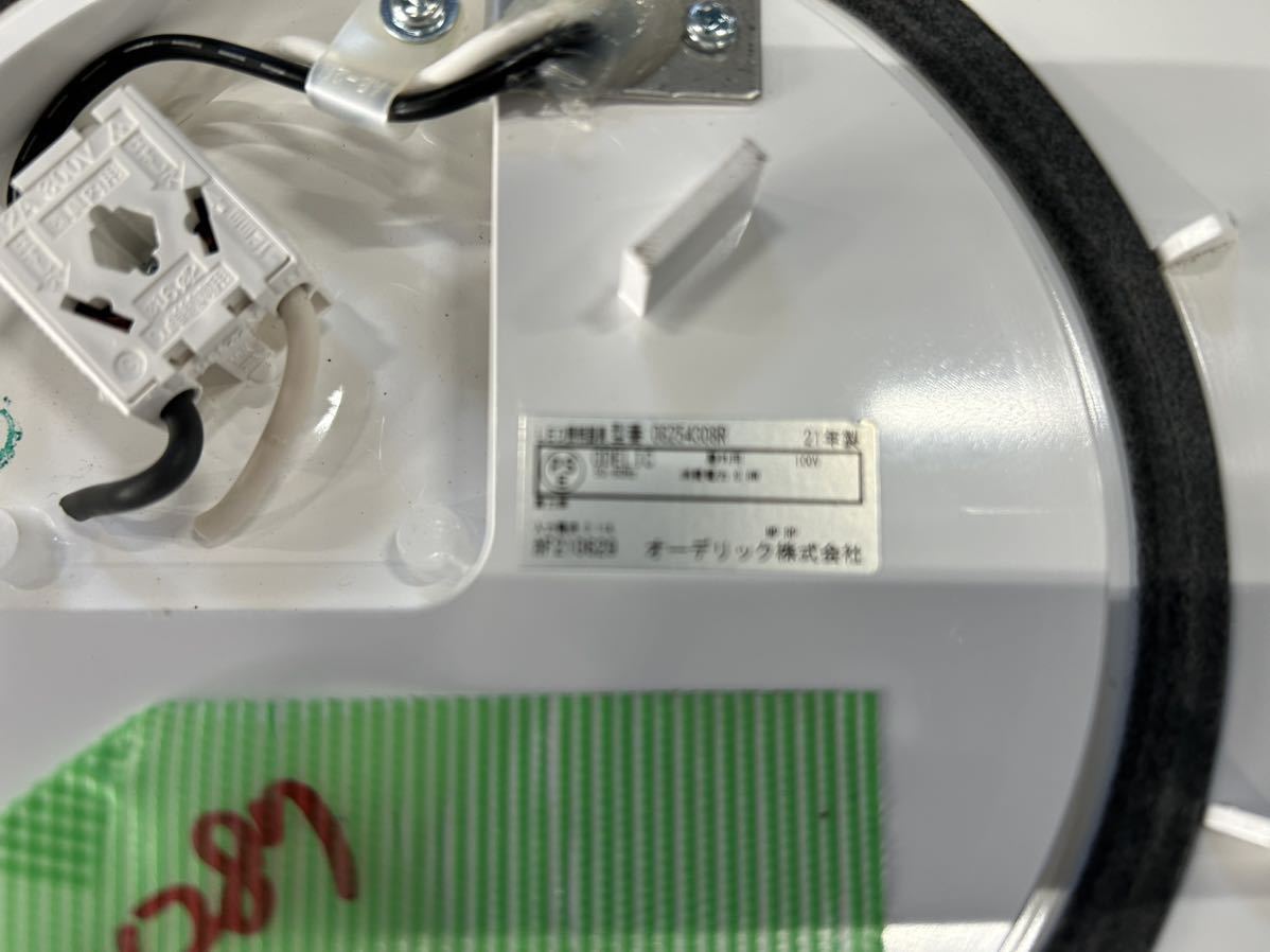 N-287 看板 オーデリック株式会社 LED ライト 0G254308R 幅255 N-287 看板 オーデリック株式会社 LED ライト 0G254308R 幅255