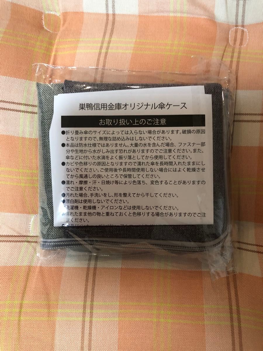 巣鴨信用金庫オリジナル傘ケース