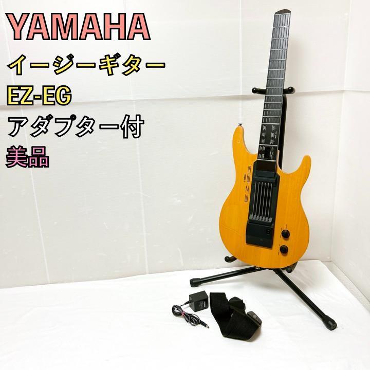 YAMAHA MIDI ギター EZ-EG ヤマハ 光るギター イージーギター_画像1