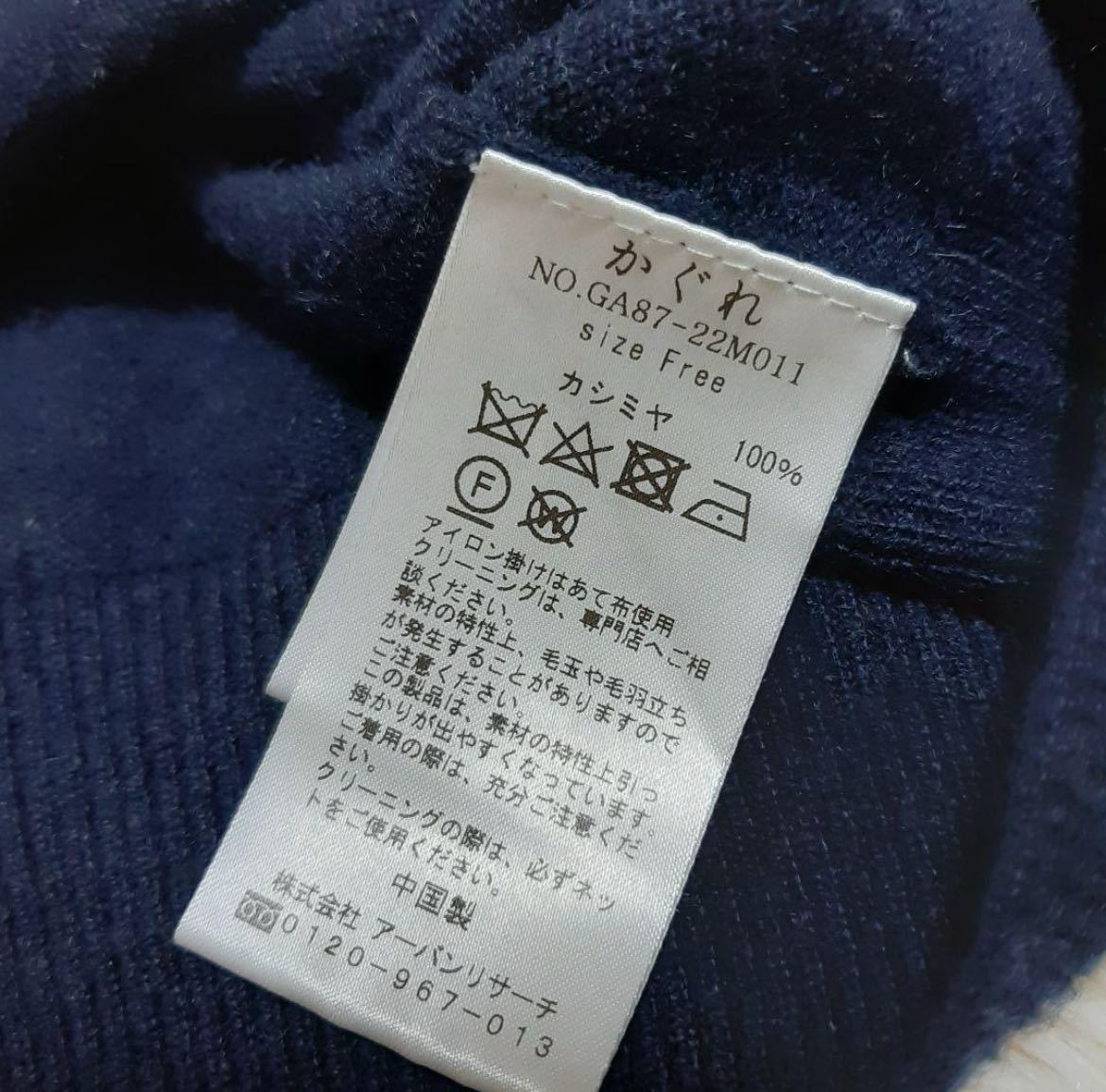 kagure　かぐれ　カシミヤ１００％　ニット　セーター　濃紺　ネイビー　薄手_画像8