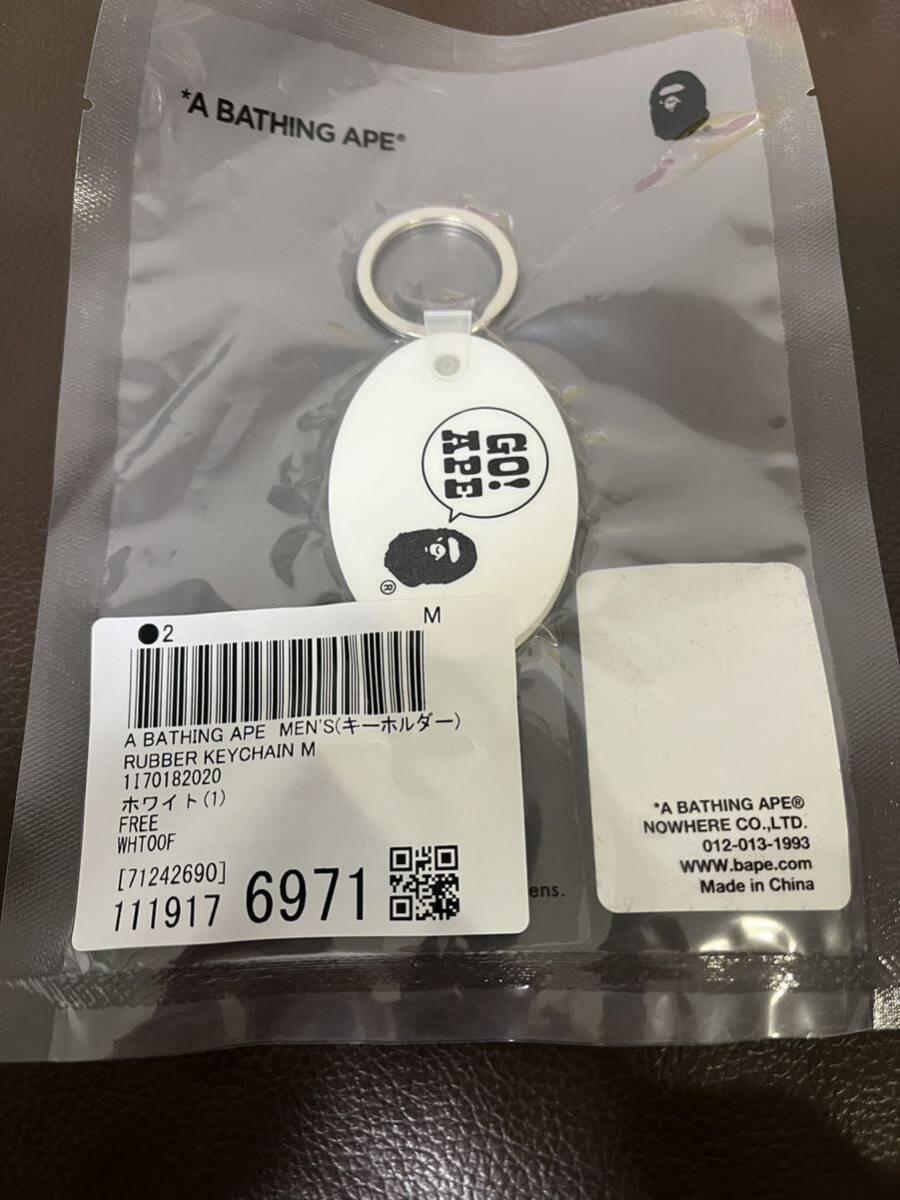 新品 A BATHING APE RUBBER KEYCHAIN M / アベイシング エイプ ラバーキーチェーン キーホルダー White ホワイト 白_画像3