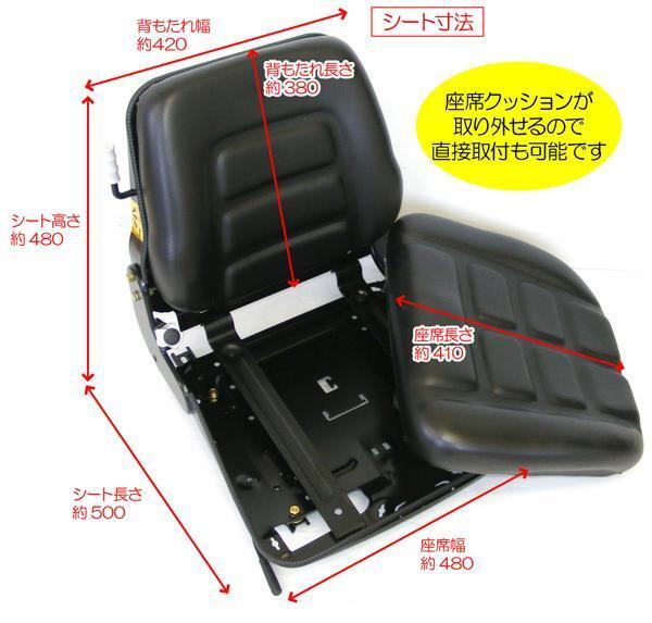 送料無料　腰痛対策サス内蔵座席シート*農業トラクター　シート1型　ユンボ・フォークリフト 船舶　重機【法人配達可能】_画像2