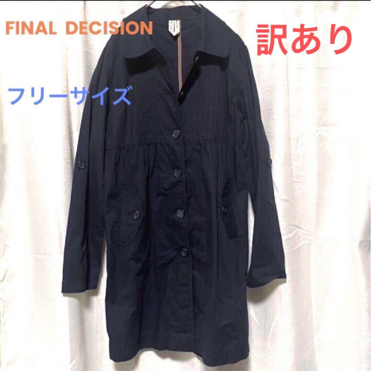FINAL DECISION ファイナルディシジョン ロングシャツワンピース スプリングコート アウター 羽織り 黒 フリーサイズ