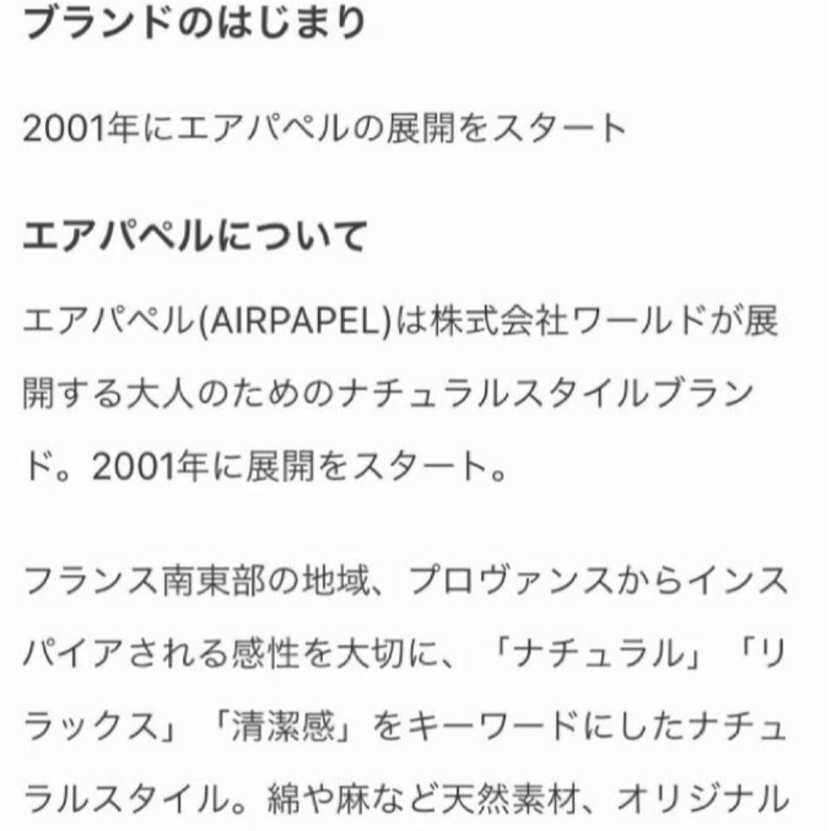 AIRPAPEL エアパペル ロングカーディガン ボーダー 羽織り 長袖 M ボーダー柄 上着 ナチュラル可愛い アイボリー しま