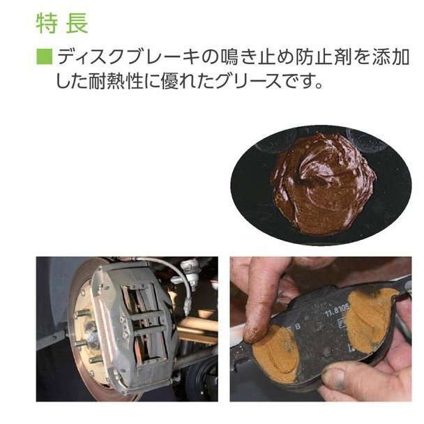 NX28 ブレーキパッド グリス 消音 焼き付き 防止剤 100G 鳴き防止 イチネンケミカル プロユーズ_画像2