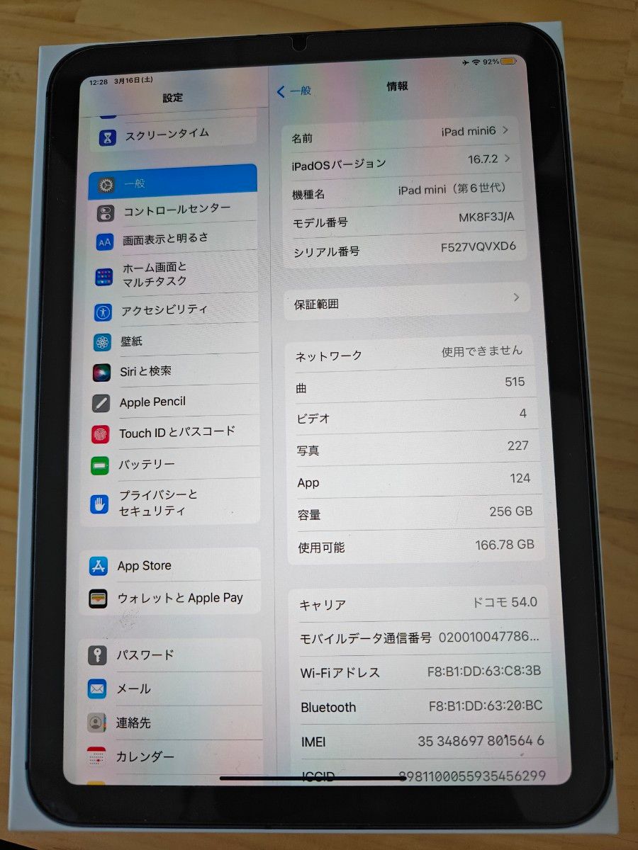 iPad mini 6 256GB Wi-Fi + Cellular スペースグレイ