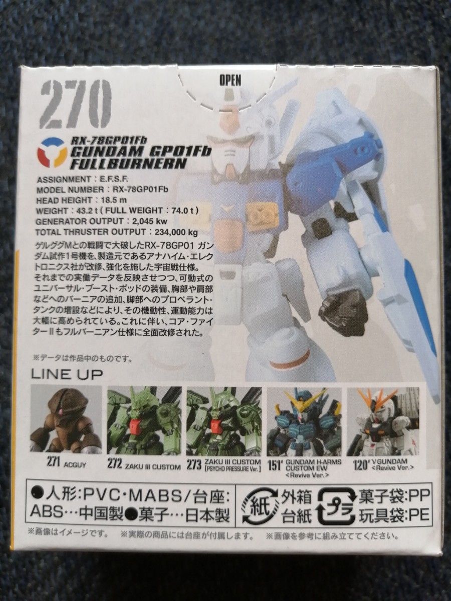 ★新品未開封★FW ガンダムコンバージ10周年#セレクション02　νガンダム　GP01 フルバーニアン