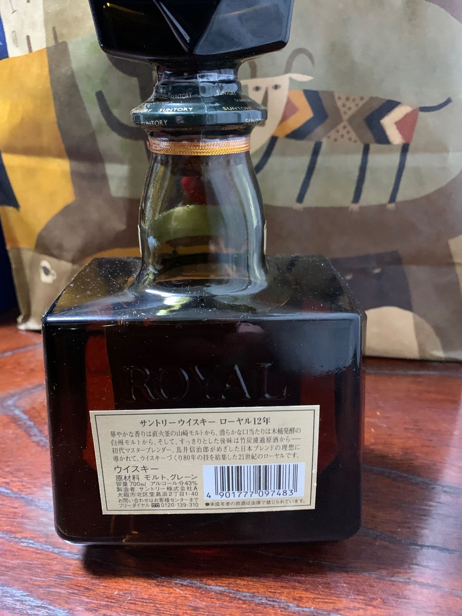 ローヤル12年 700 ml  43%