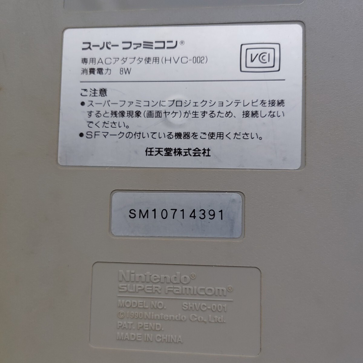 任天堂 スーパーファミコン 中古 作動未確認 Nintendo_画像6