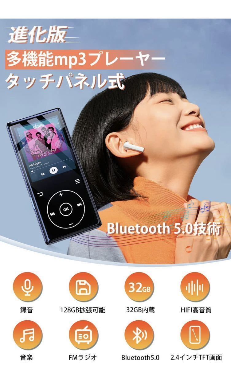 2023 industry newest version mp3 player 32GB super high capacity Bluetooth5.0