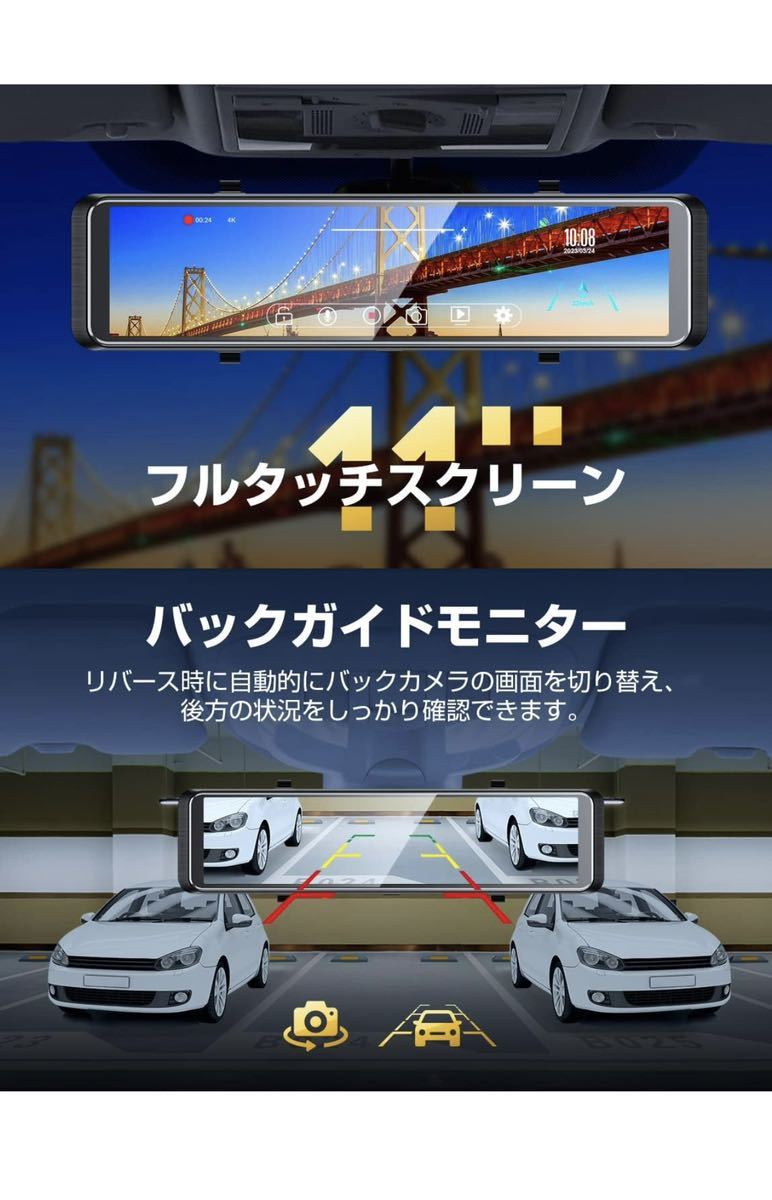 新設計・4K画質ミラレコ11インチ大画面 SONYイメージセンサー付き