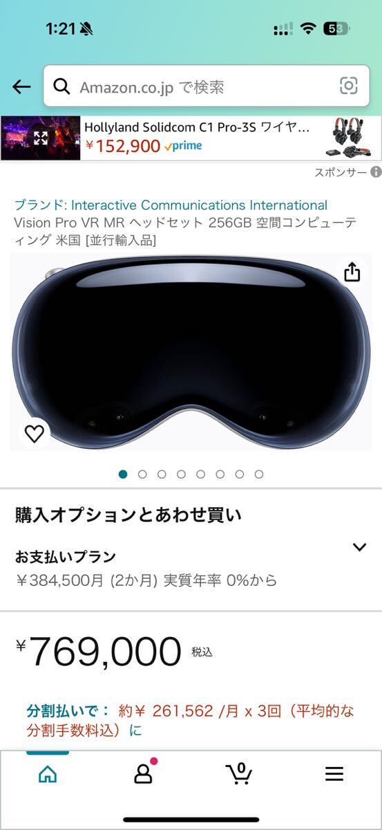 日本未発売品　値下げしました！Apple Vision Pro 256G即日発送_画像3