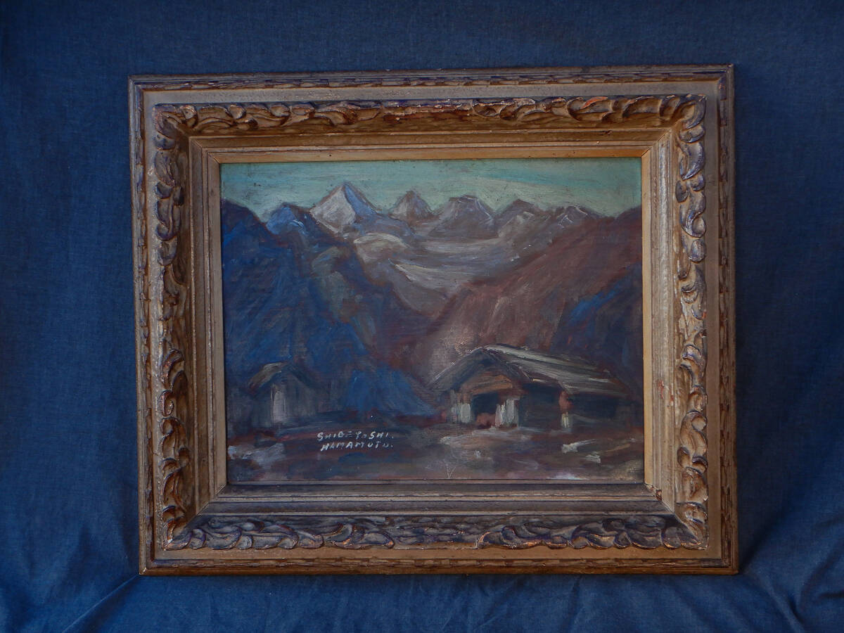 古い額 アンティーク 油絵 油彩画 風景画 濱本恵義 日本アルプス 古い額 アンティーク 油絵 油彩画 風景画 濱本恵義 日本アルプス