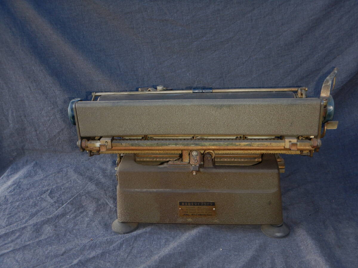アンティーク マツダ和文タイプライター 1400型 1950年代 ビンテージ 東芝・マツダ製 ディスプレイ 昭和レトロ カバー付き タイプライター_画像6
