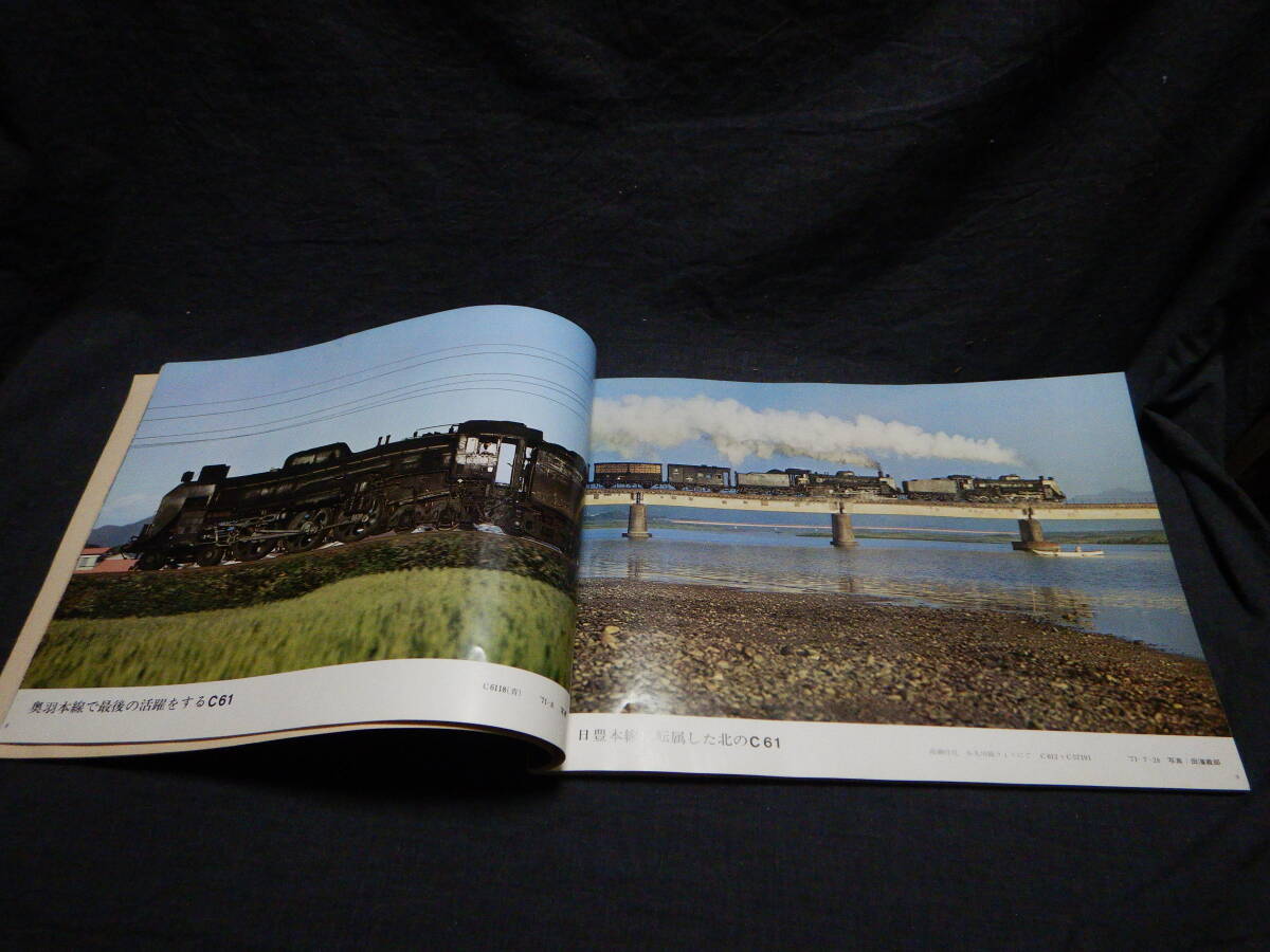 ⑤元国鉄乗務員の方が保管していた書籍「蒸気機関車に敬礼」動労乗務員 SL蒸気機関車 機関車 蒸気機関車 国鉄 日本国有鉄道 の画像8