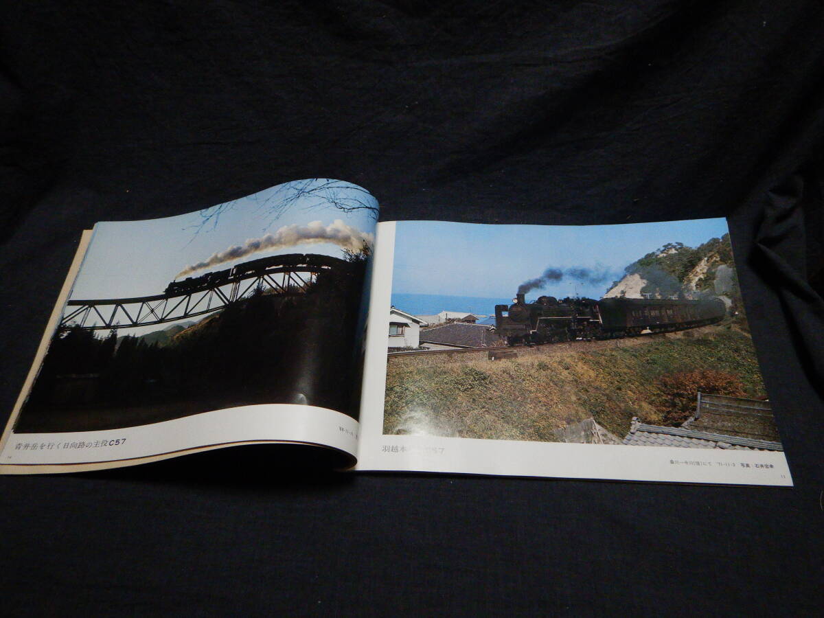 ⑤元国鉄乗務員の方が保管していた書籍「蒸気機関車に敬礼」動労乗務員 SL蒸気機関車 機関車 蒸気機関車 国鉄 日本国有鉄道 の画像9