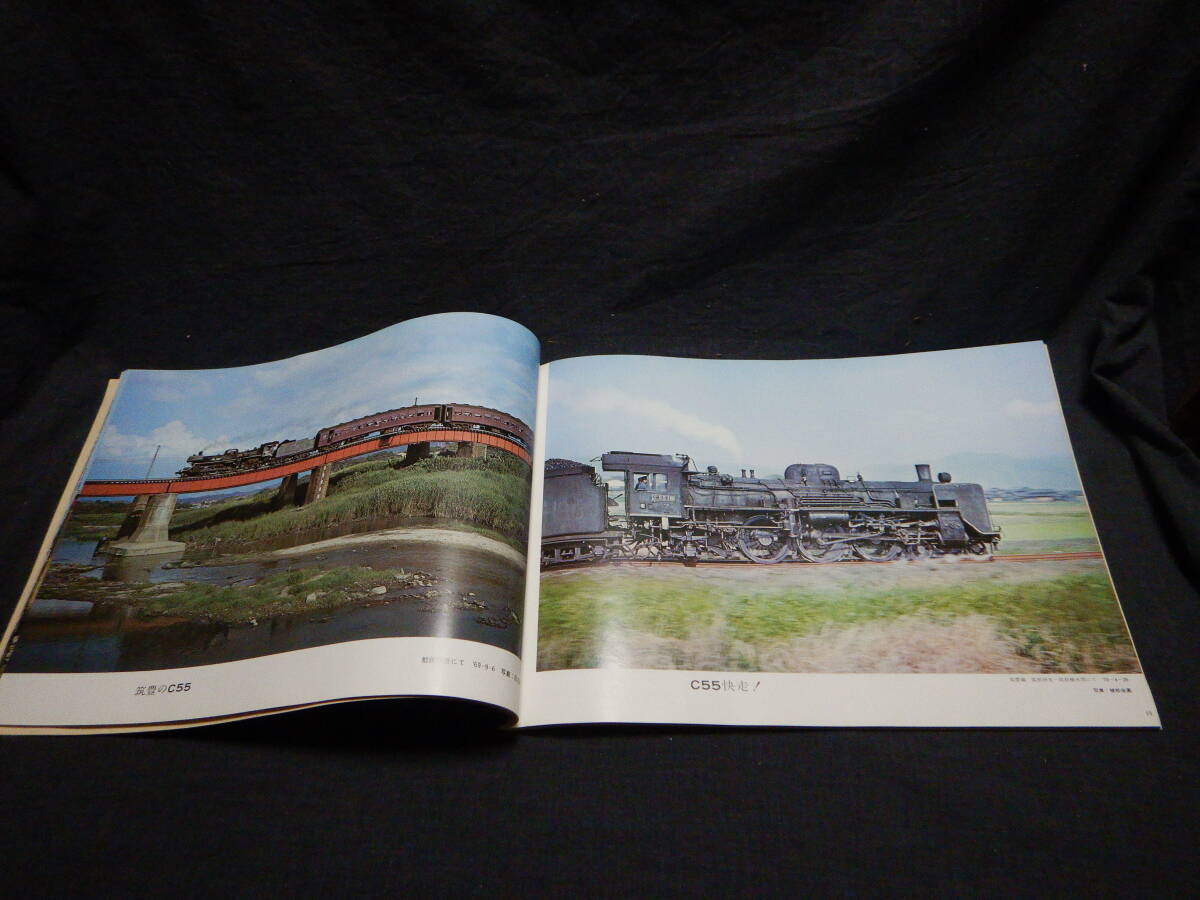 ⑤元国鉄乗務員の方が保管していた書籍「蒸気機関車に敬礼」動労乗務員 SL蒸気機関車 機関車 蒸気機関車 国鉄 日本国有鉄道 の画像10